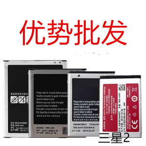 GD适用三星X208电板 J7/W559/i8552/J5108/N9150外置手机电池批发