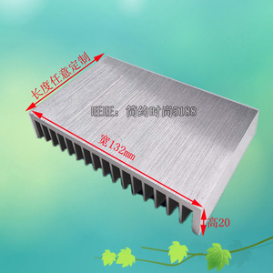 铝板铝型材散热器电子散热片宽132高20长度100mm,长度可任意定制