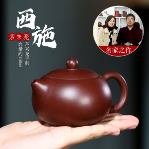清风堂 紫砂壶名家全手工宜兴朱泥西施小容泡茶壶功夫茶具芦兴龙