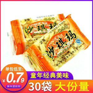 guoxu0819淘宝提子沙琪玛 百饼园食品 传统糕点 福建老福州特产 开