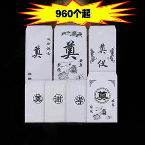 礼包吊唁利是祭祀沉痛奠礼丧事白包殡葬祭奠丧葬悼念白色葬礼信封