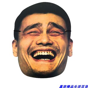 纸质明星表情年会气氛搞笑面具酒吧活动派对舞会表演接亲道具姚明