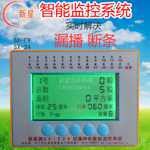 播种机报警器监控器玉米黄豆花生播种机智能语音漏播断条监控报警