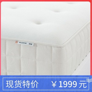 ikea宜家 希勒斯托 袋装弹簧床垫 双人乳胶层中等硬度180x200厘米