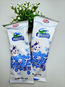 宏宝莱大布丁牛奶口味雪糕(只发南京市内)