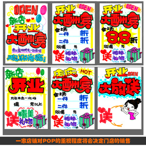 宣传母亲节广告纸纯酬宾儿童节厂房服装店年底转让跨年海报