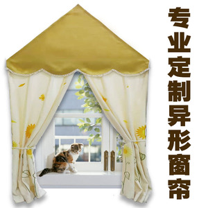 定制尖顶斜顶三角形异型窗户帘头阁楼天窗异形窗帘成品