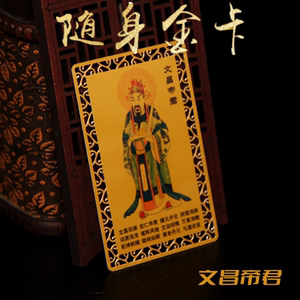 000人付款淘宝神像金丝织锦绣 唐卡刺绣画 道教文昌帝君画像 客厅