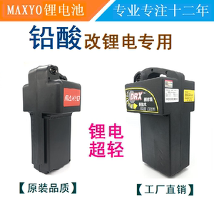 锂电池澳柯玛