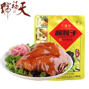 正宗天福号200克自立袋酱肘子北京老字号美食熟肉