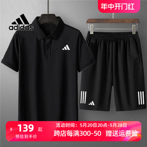 Adidas阿迪达斯短袖套装男款2024夏季新款T恤翻领POLO衫运动短裤