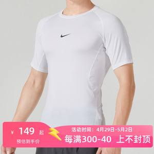 健身衣男Nike耐克白色短袖2024夏季新款圆领半截袖运动T恤FB7933