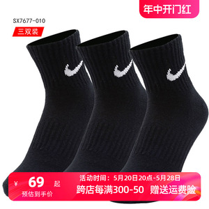 Nike耐克篮球袜男子aj袜子跑步袜中筒运动袜长袜高帮袜子精英袜
