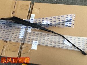 乐风雨刮臂支架