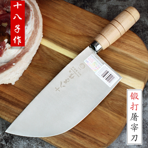 十八子作菜刀卖肉专用肉刀牛肉猪刀分用割刀商弯刀专业割肉切肉刀