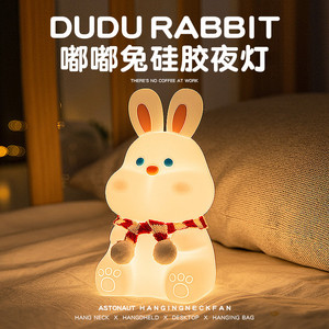 兔子拍拍小夜灯充电卧室床头睡眠婴儿喂奶护眼伴睡夜间台灯柔光