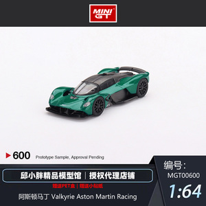 TSM MINI GT 1:64阿斯顿马丁Aston Martin Valkyrie 合金汽车模型