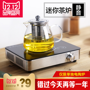 电磁茶炉小型