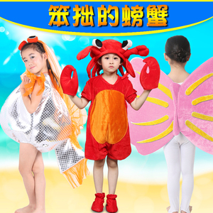 儿童绘本笨拙的螃蟹服装卡通海洋动物表演服万圣节COS 演出服定制