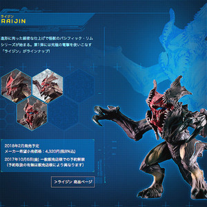 【现货包邮】万代 sofvi 非shf 环太平洋2 raijin 雷怪 怪兽