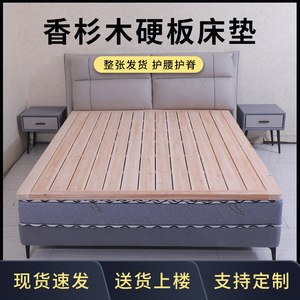香杉木床板实木床垫1.8米1.5席梦思加硬木板排骨架护腰龙骨架定制