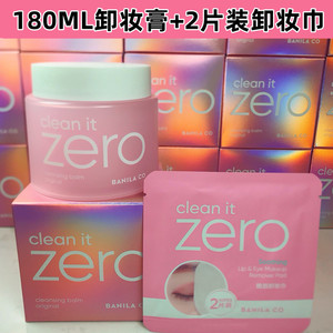 韩国zero芭妮兰卸妆膏深层清洁温和卸妆脸部眼唇180ml 官方正品