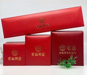 老庙黄金胶盒珠宝首饰盒戒指盒挂件盒手镯盒项链盒可定制任何品牌
