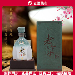 【2012年老酒】梅兰春芝麻香型白酒 30年陈酿52度老爷子 梅兰春酒
