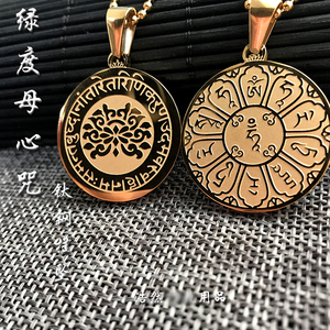 钛钢吊坠 绿度母心咒挂件项链情侣挂件饰品