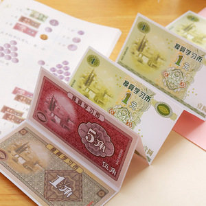 小学生学具元角分教具仿真学习钱币纸币教材专用一年级数学玩具