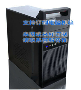 专业订制OEM带LOGO商品个性化台式可装联想普通主板电脑机箱