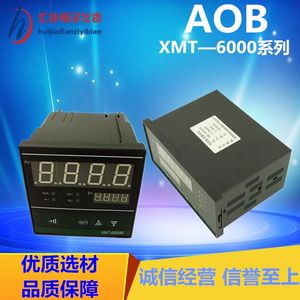 奥博仪表XMT-6000系列智能温度压力流量控制可调数字显示仪4-20mA