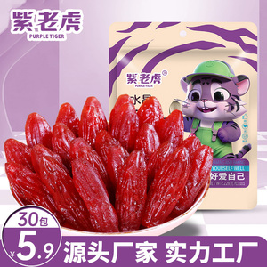 紫老虎软糯香甜水晶紫薯仔紫地瓜干即食独立包装休闲糖果解馋零食