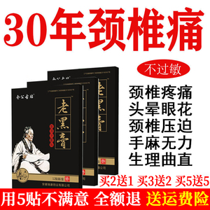 金家园艾草膝盖酸疼痛贴贴滑膜疼关节老寒腿专用膏药tb43164563667