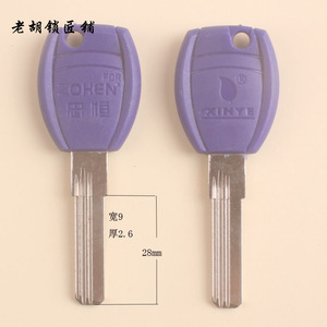 忠恒钥匙胚