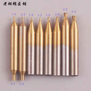 10个装钛钢立式配钥匙机器铣刀钻头麻花钻钻花铣槽刀钥匙机配件