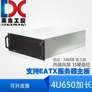 4U机箱服务器加长650MM支持服务器大主板15个硬盘冗余电源多显卡
