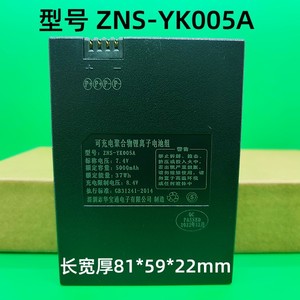 指纹锁8808-B ZNS-YK005A ZNS-YK005 LZL-68 KLS68 ZWS-006电池