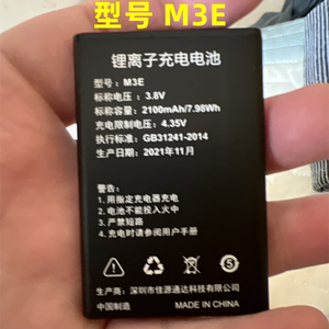 适用于M3E/JC03电池 随身移动WIFI电池 上赞M3E电池 无线路由器
