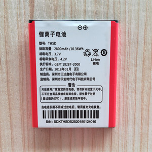适用于/skyhon X5 C1 X7 X6 CYM1时尚版炫彩版电池 THSD手机电池