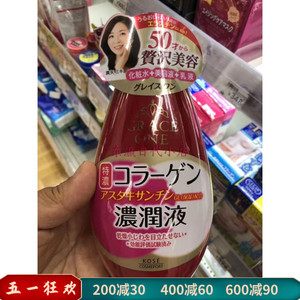 日本KOSE高丝GRACE ONE胶原蛋白三合一浓润保湿乳液 美容液 230ml