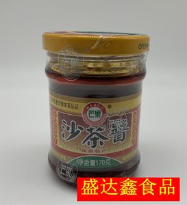 包邮】福建闽南漳州特产 芒果牌 沙茶酱 沙茶面火锅蘸料170g