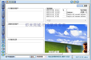 豪创电话销售客户跟踪管理软件系统网络团队USB加密锁