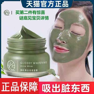 【敏兮面膜】敏兮面膜品牌,价格 - 阿里巴巴