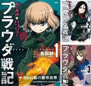 日版◆全新◆少女与战车真理战记1-5单价拆售◆漫画