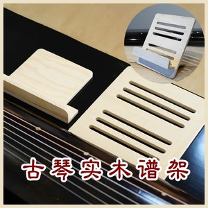 古琴木板