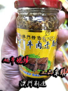 随机澳门特色正品 qq美食牛肉干马拉盏150g下饭菜调味酱拌饭面酱