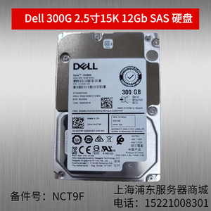 原装Dell 300G SAS 2.5 15K 6Gb 12Gb SAS硬盘 H8DVC NCT9F 7FJW4