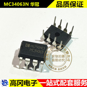 MC34063N DIP-8 MC34063 华冠 DC-DC芯片