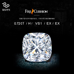 钻石小鸟 gia垫型钻石0.72克拉h色vs1裸钻定制戒指婚戒钻戒正品x